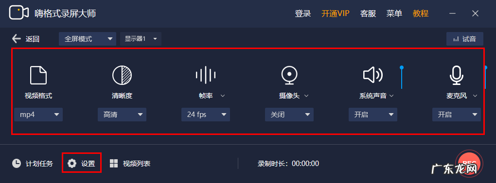 录制直播视频的两种方法 怎么录制别人直播视频