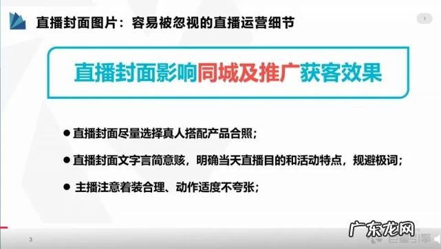 直播运营禁忌及雷区规避 抖音直播禁忌有哪些