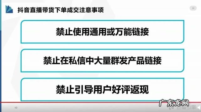 直播运营禁忌及雷区规避 抖音直播禁忌有哪些