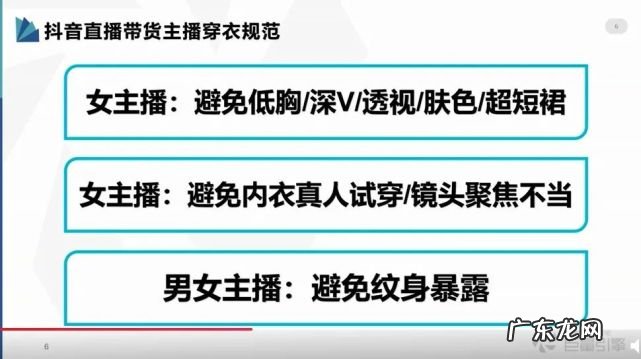 直播运营禁忌及雷区规避 抖音直播禁忌有哪些