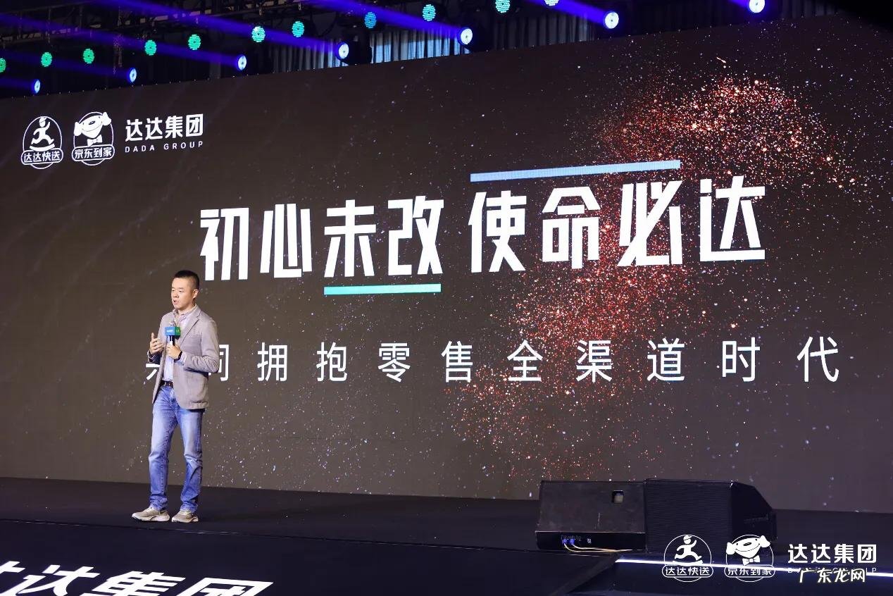 京东到家举办首届品牌合作伙伴大会，数百家国际和本土品牌汇聚一堂