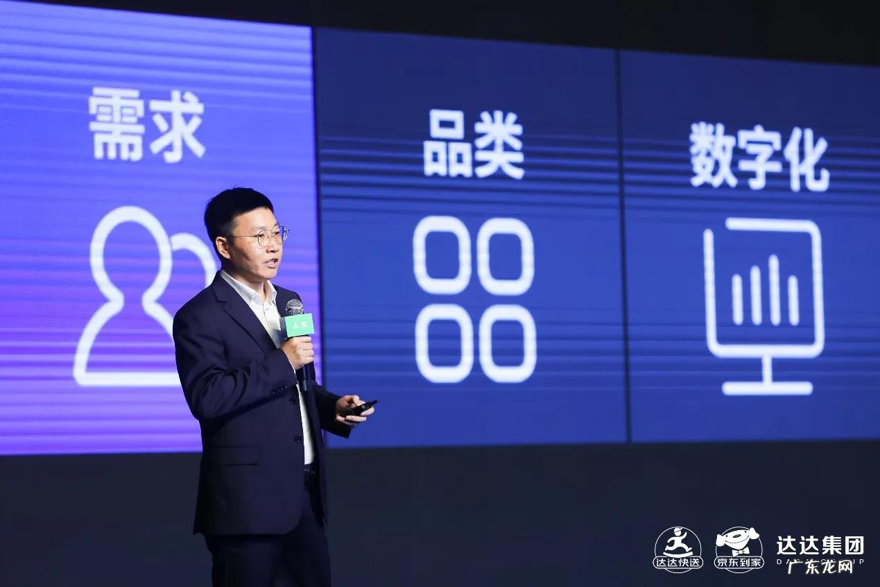 京东到家举办首届品牌合作伙伴大会，数百家国际和本土品牌汇聚一堂