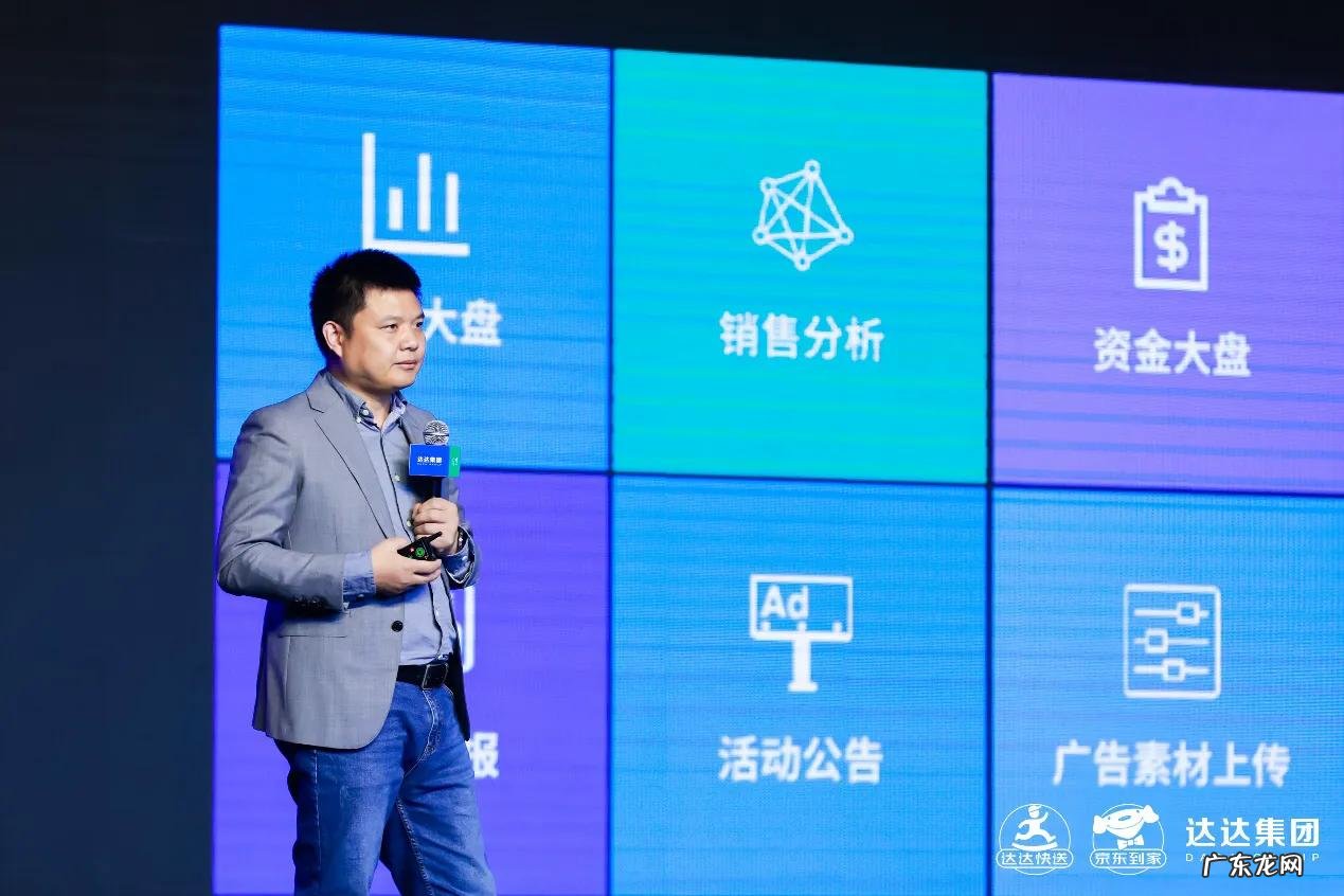 京东到家举办首届品牌合作伙伴大会，数百家国际和本土品牌汇聚一堂