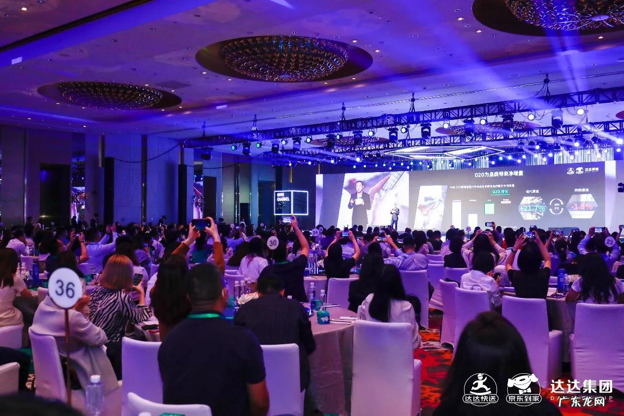 京东到家举办首届品牌合作伙伴大会，数百家国际和本土品牌汇聚一堂