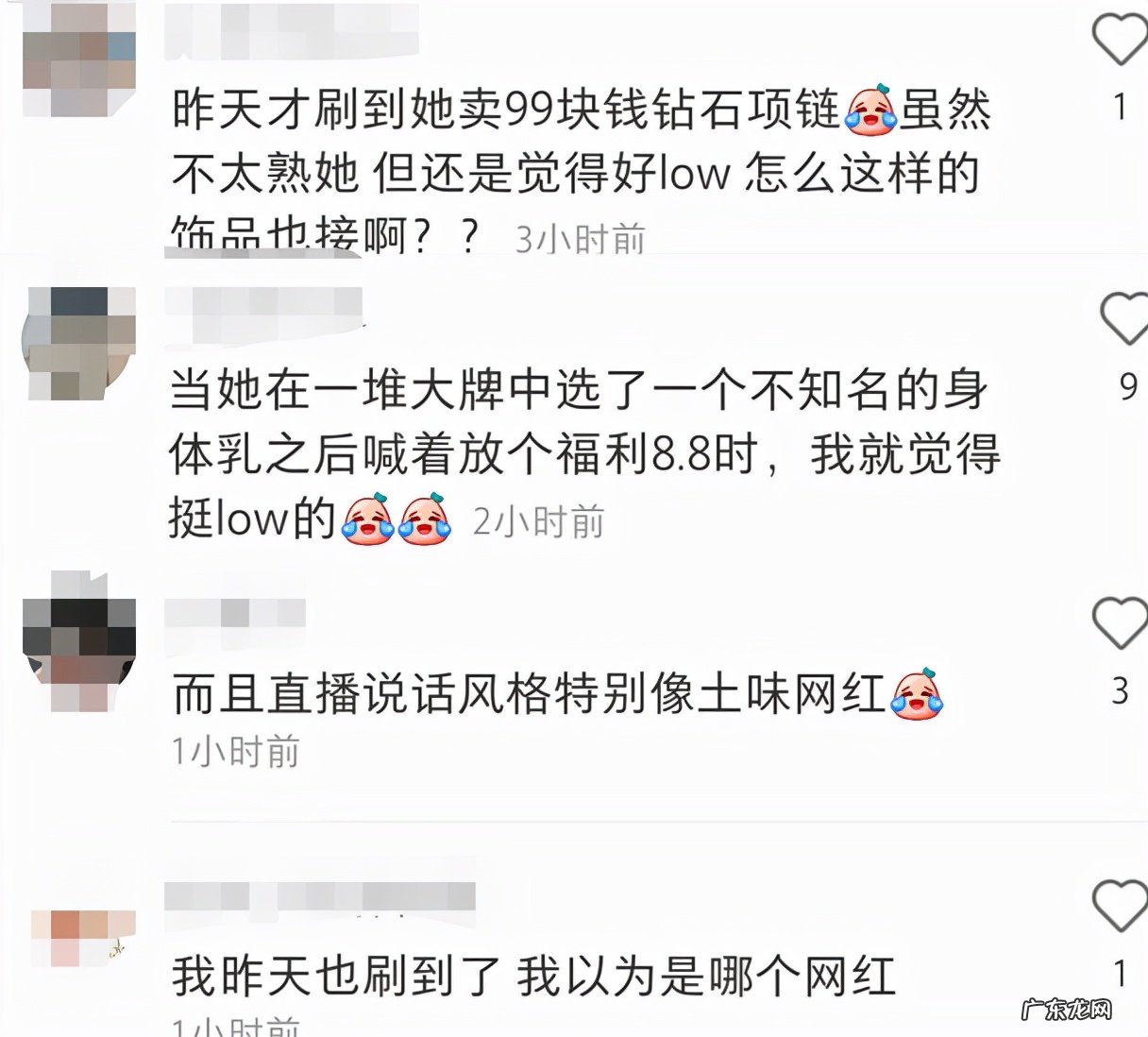 娄艺潇转型直播带货,面部僵硬大变样!