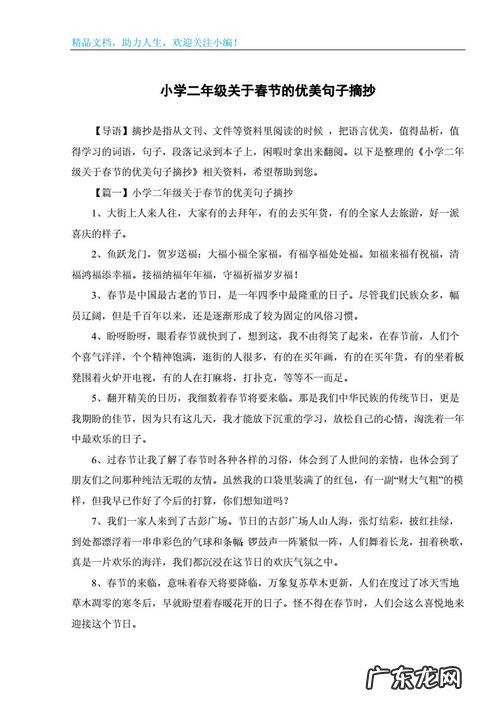 摘抄小王子优美词语和句子 【抖音文案】优美词语句子摘抄大全