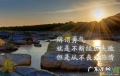 关于人生励志的名言名句 【抖音文案】励志的名言名句