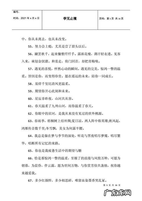 一瞥惊鸿的温柔仙句英文长句 【抖音文案】一瞥惊鸿的温柔仙句英文