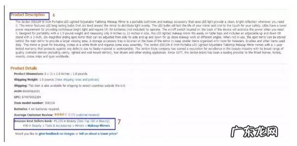 亚马逊大卖家选品经验分享