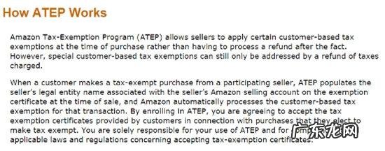 ATEP 亚马逊实施免税计划