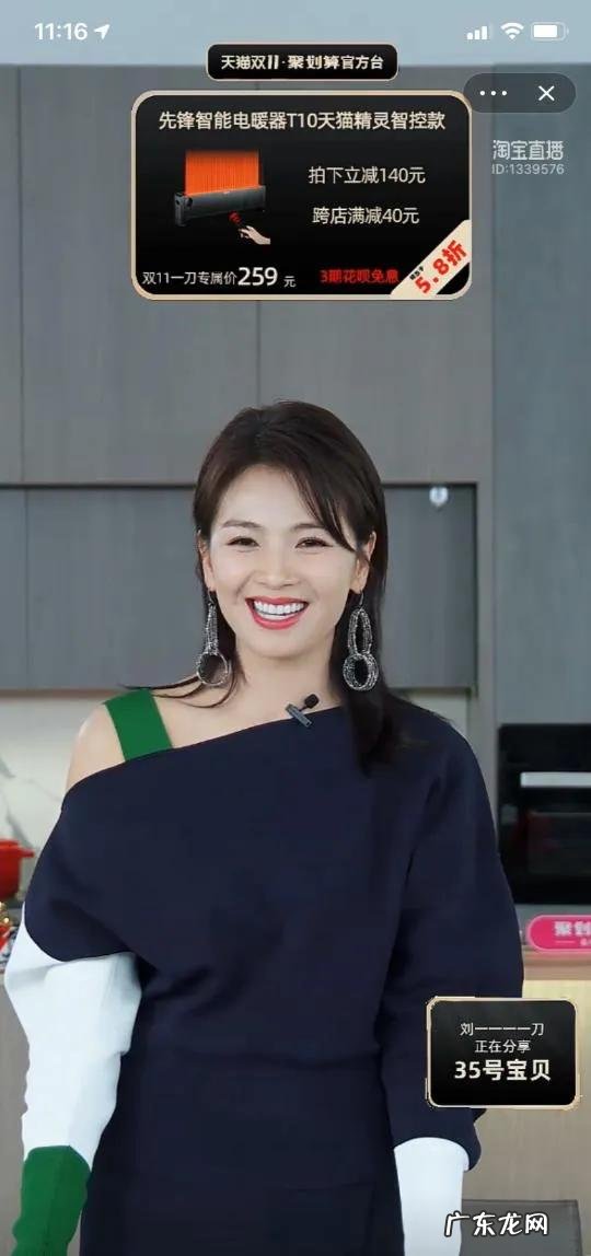 不同角度对明星带货的看法 明星直播带货行为靠谱吗