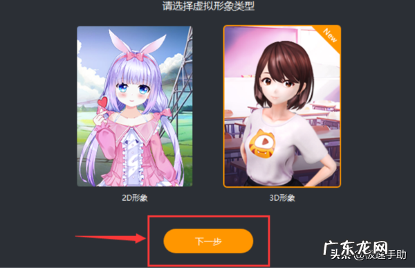 虎牙虚拟人物直播操作方法 虚拟人物直播怎么开启