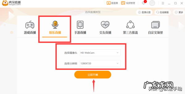 虎牙虚拟人物直播操作方法 虚拟人物直播怎么开启