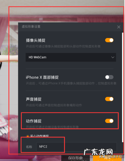 虎牙虚拟人物直播操作方法 虚拟人物直播怎么开启
