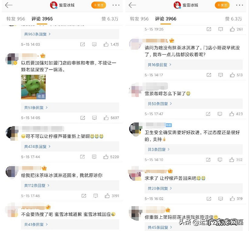 蜜雪冰城营销策略是什么?营销活动有哪些?