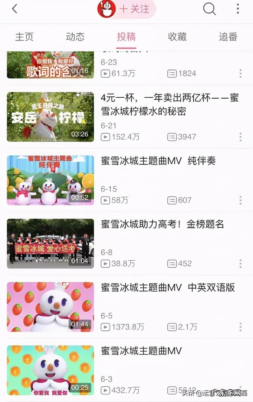 蜜雪冰城营销策略是什么?营销活动有哪些?