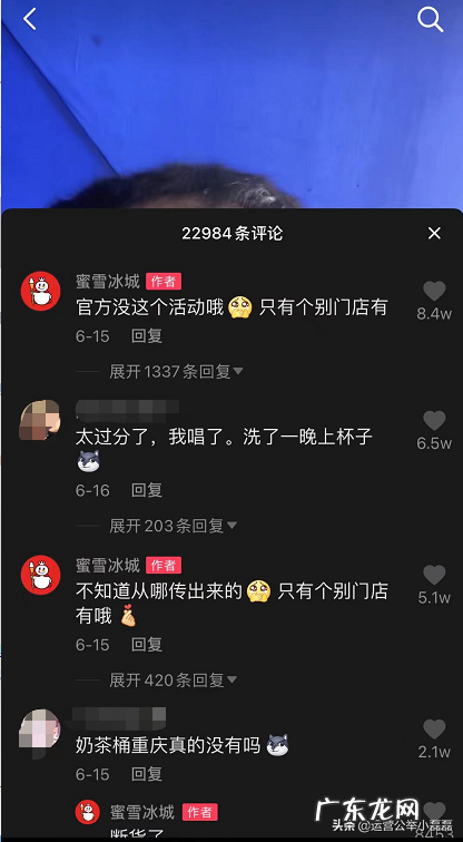 蜜雪冰城营销策略是什么?营销活动有哪些?