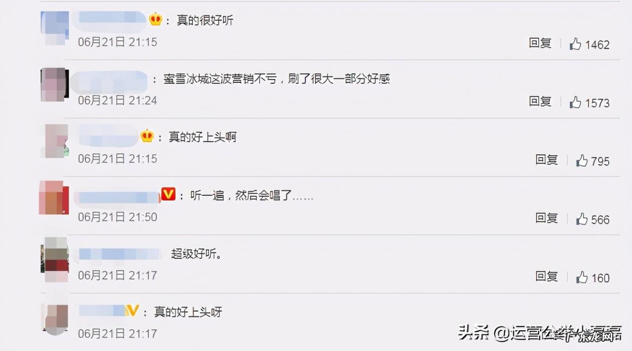 蜜雪冰城营销策略是什么?营销活动有哪些?