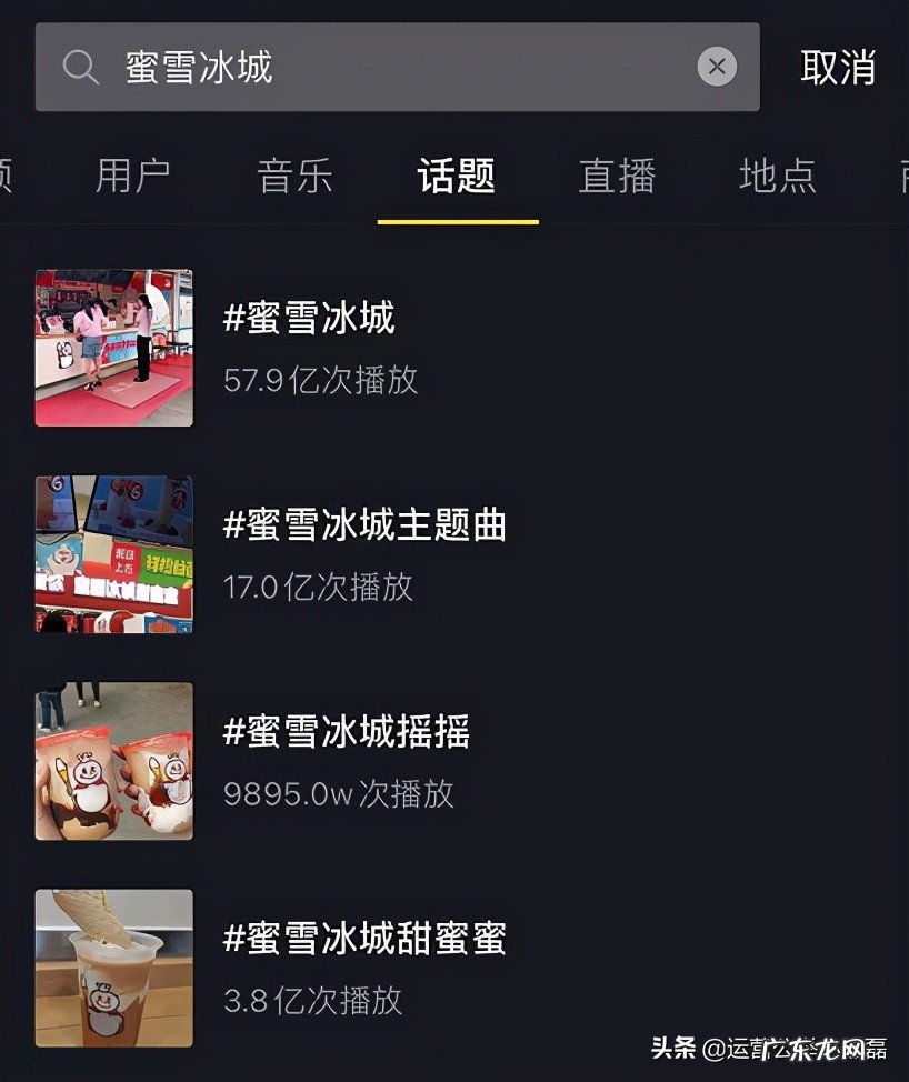 蜜雪冰城营销策略是什么?营销活动有哪些?