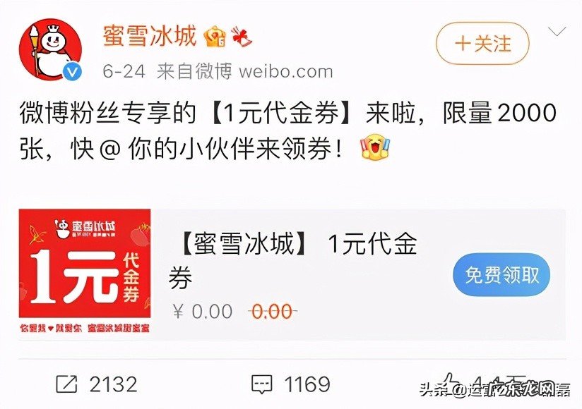 蜜雪冰城营销策略是什么？营销活动有哪些？