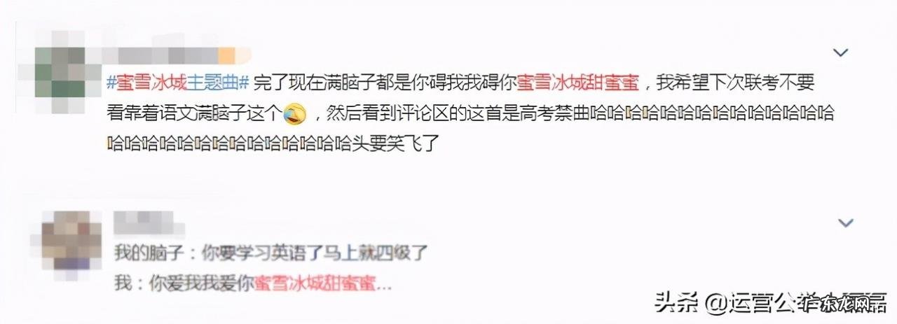 蜜雪冰城营销策略是什么?营销活动有哪些?