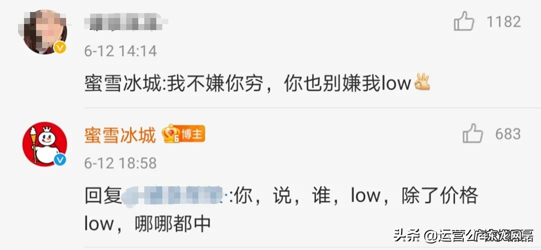 蜜雪冰城营销策略是什么?营销活动有哪些?