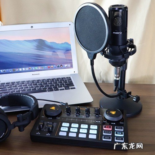 直播必备6大设备清单 抖音直播电脑最低配置