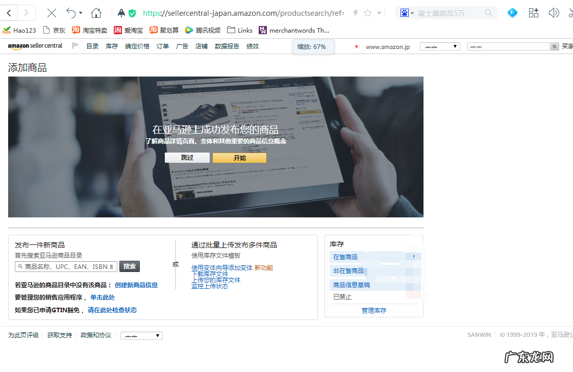 做跨境电商必备流程 日本跨境电商怎么做