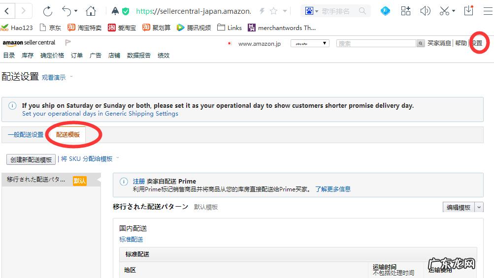 做跨境电商必备流程 日本跨境电商怎么做