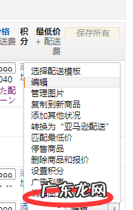 做跨境电商必备流程 日本跨境电商怎么做