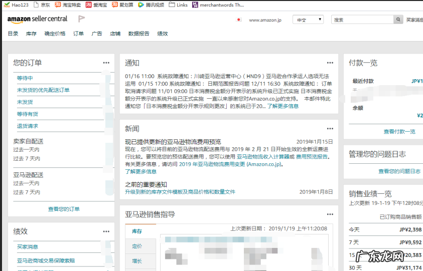 做跨境电商必备流程 日本跨境电商怎么做