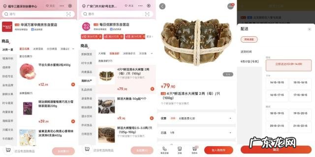 京东开创即时零售赛道新形态——线上自营商品即时零售服务