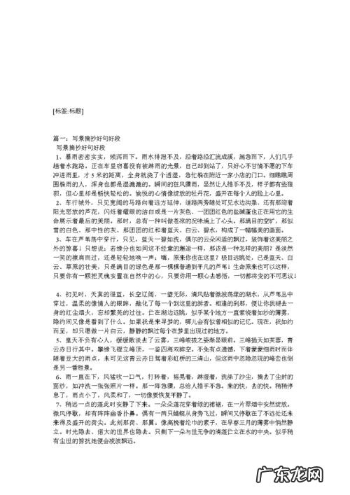 好句子300字摘抄大全 【抖音文案】好句子300字摘抄