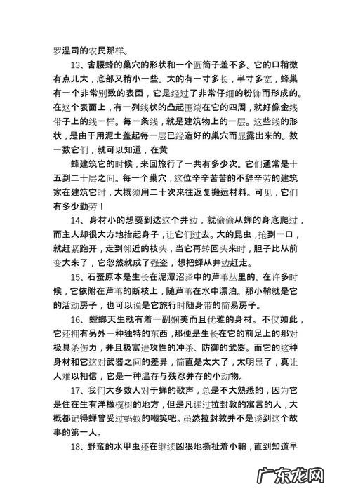 【抖音文案】100字好句好段摘抄大全初中