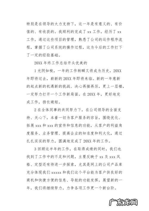 七月总结开头优美的句子 【抖音文案】11月总结开头优美的句子