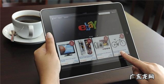 eBay评级标准调整优待新卖家