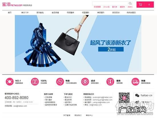 3次叫板京东的蜜淘已到了最后的挣扎?