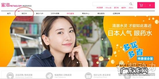 3次叫板京东的蜜淘已到了最后的挣扎?