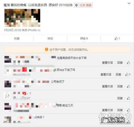 3次叫板京东的蜜淘已到了最后的挣扎?