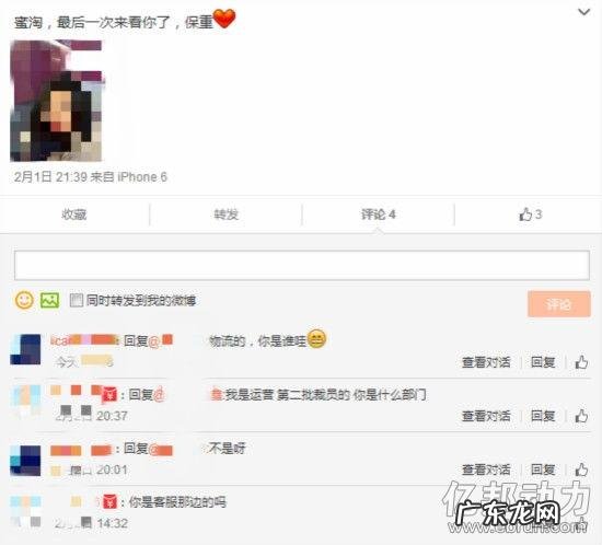 3次叫板京东的蜜淘已到了最后的挣扎?