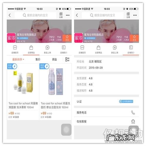 3次叫板京东的蜜淘已到了最后的挣扎?