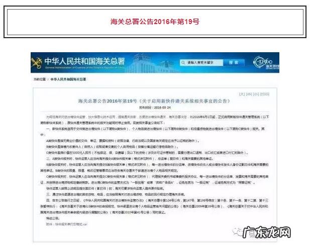 海淘代购当心：海关6月1日将出两条新政