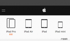 iPad四大系列介绍 苹果iPad哪个系列好