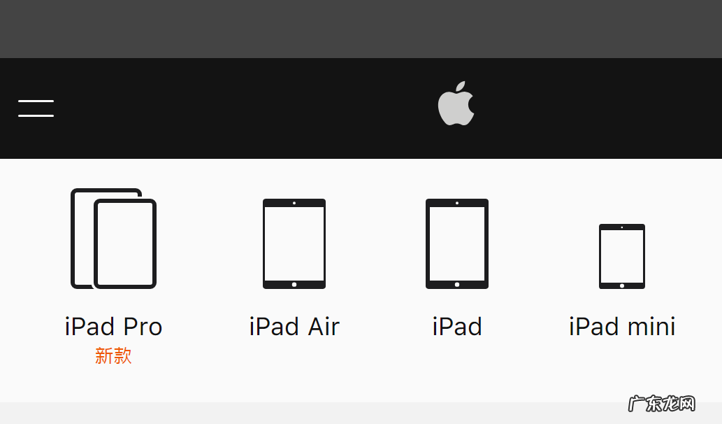 iPad四大系列介绍 苹果iPad哪个系列好