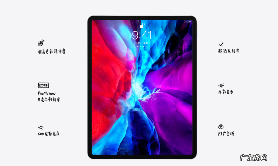 iPad四大系列介绍 苹果iPad哪个系列好