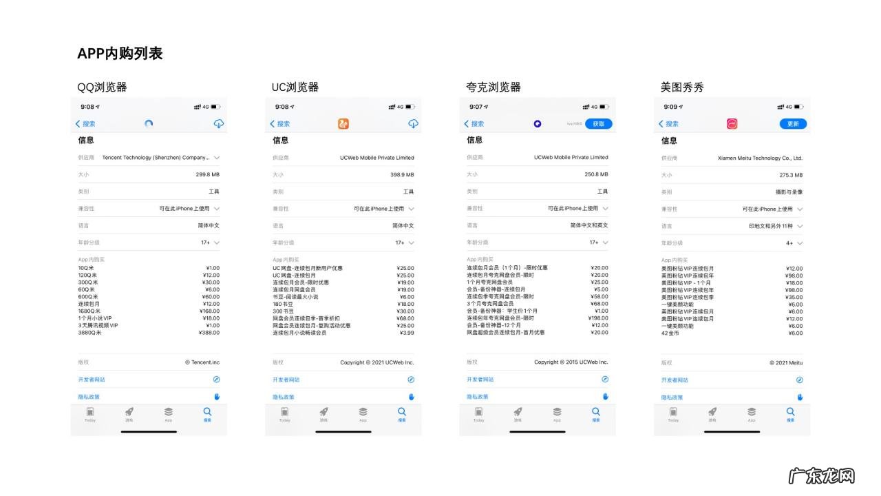 app具体市场分析 app发展趋势是什么