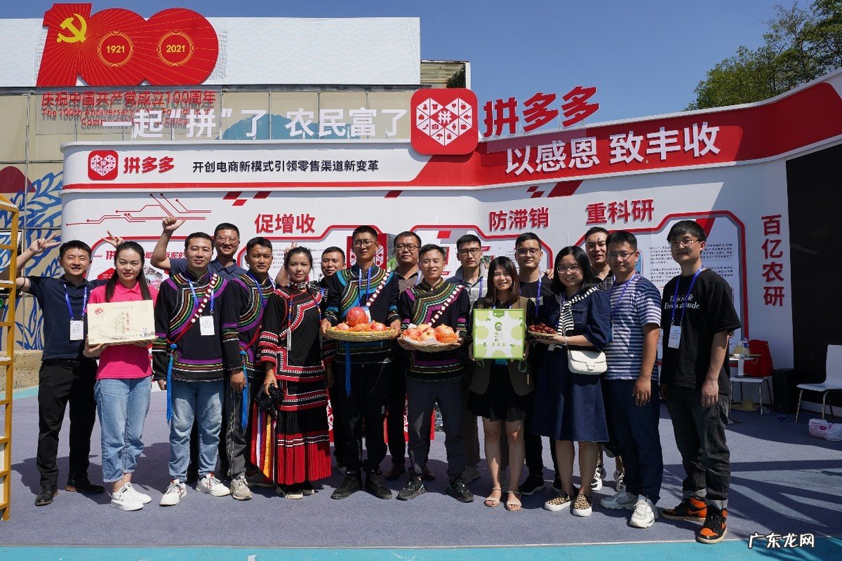 2021中国农民丰收节主会场正式开幕:拼多多联合央视财经推出直播带货活动