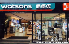 屈臣氏化妆品是正品吗？属于什么档次？