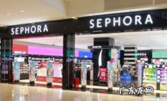 丝芙兰里面的东西是正品吗？和屈臣氏有什么区别？