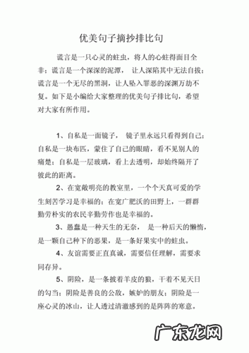 关于友情的好开头结尾摘抄 【抖音文案】友情开头结尾摘抄大全排比句